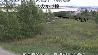 天塩川・風連別川合流点 ライブカメラと雨雲レーダー/北海道名寄市