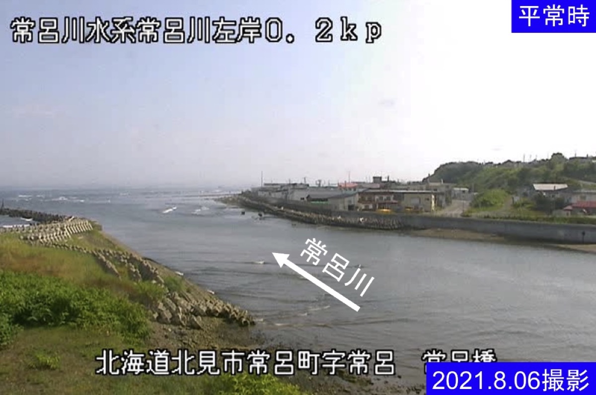 常呂川・常呂橋 ライブカメラ/北海道北見市