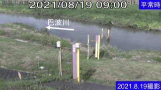 巴波川・中里水位 ライブカメラと雨雲レーダー/栃木県小山市