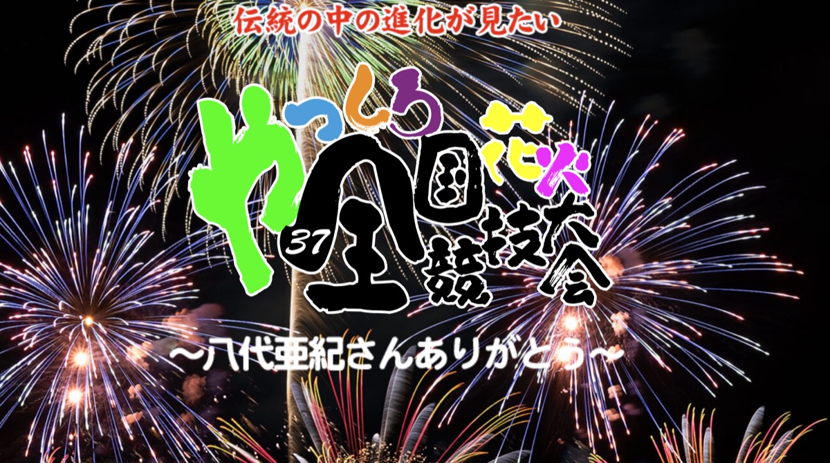 熊本県八代市のライブカメラ一覧・雨雲レーダー・天気予報