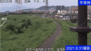 淀川・渚内野 ライブカメラと雨雲レーダー/大阪府枚方市