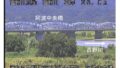 吉野川・阿波中央橋 ライブカメラと雨雲レーダー/徳島県吉野川市