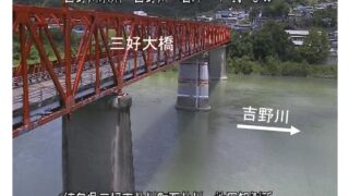 吉野川・池田観測所 ライブカメラと雨雲レーダー/徳島県三好市