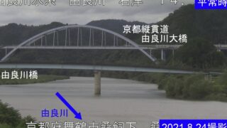 由良川・桑飼下 ライブカメラと雨雲レーダー/京都府舞鶴市