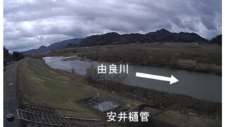 由良川・安井 ライブカメラと雨雲レーダー/京都府福知山市